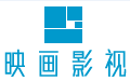 深圳宣传片拍摄制作公司-映画传媒
