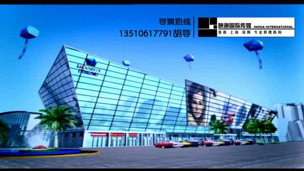 深圳地产项目招商广告宣传视频制作-映画传媒