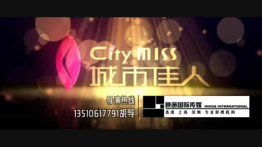 深圳内衣企业招商宣传片视频制作-映画传媒