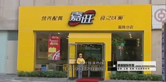 深圳餐饮连锁集团企业宣传片视频制作 - 深圳企业宣传片拍摄 - 深圳映画传媒