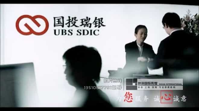深圳基金投资公司宣传片制作-深圳投资企业宣传片-映画传媒