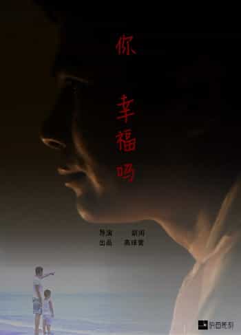 《你幸福吗》高尔夫APP微电影 - 深圳企业微电影拍摄 - 深圳映画传媒
