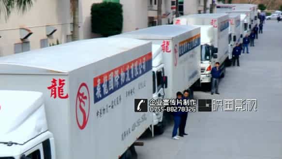 深圳物流公司宣传片-中港物流企业宣传片制作 - 深圳企业宣传片拍摄 - 深圳映画传媒
