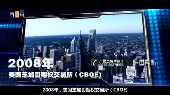 【二元期权投资公司宣传片】724option宣传片 - 深圳企业宣传片拍摄 - 深圳映画传媒