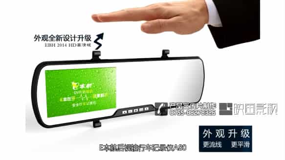 车载电子产品宣传片★行车记录仪视频制作完成 - 深圳拍摄产品视频 - 深圳映画传媒