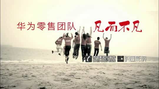 【企业团队微电影】企业文化微电影精品分析 - 深圳企业微电影拍摄 - 深圳映画传媒