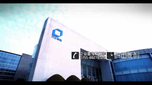 方正科技企业形象片-深圳企业形象宣传片制作