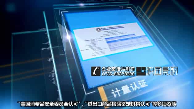 深圳检测机构宣传片制作-天鉴检测企业宣传片 - 深圳企业宣传片拍摄 - 深圳映画传媒