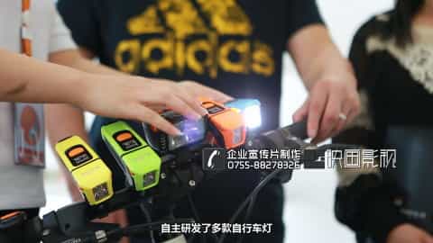 五金注塑LED照明企业宣传片-magicshine - 深圳企业宣传片拍摄 - 深圳映画传媒