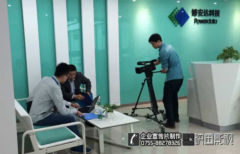 【博安达上市宣传片拍摄花絮】★创业板上市路演片制作 - 深圳宣传片拍摄制作 - 深圳映画传媒