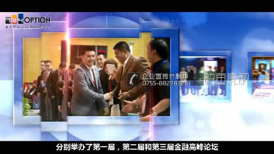 【二元期权企业视频】深圳投资公司宣传片 - 深圳企业宣传片拍摄 - 深圳映画传媒