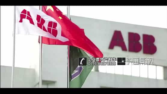 ABB中国公司宣传片-电力公司企业宣传片-映画传媒