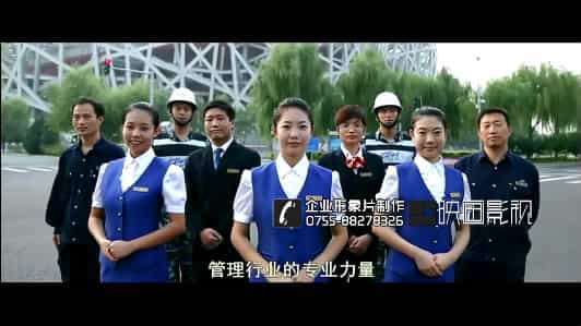 【物业管理公司企业宣传片】（中航物业案例分享） - 深圳企业宣传片拍摄 - 深圳映画传媒
