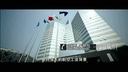 【物业管理公司企业宣传片】（中航物业案例分享）-映画传媒