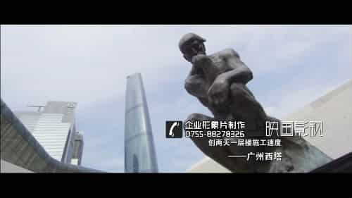 建筑公司中建集团三局企业宣传片特别推介 - 深圳企业宣传片拍摄 - 深圳映画传媒