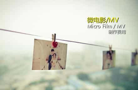 微电影拍摄制作报价-映画传媒