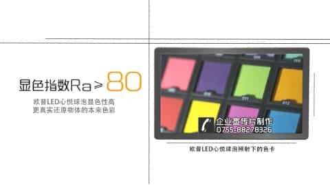 LED照明球泡产品宣传片（opple照明） - 深圳拍摄产品视频 - 深圳映画传媒