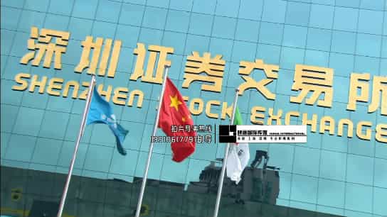 顶峰国际投资管理公司宣传片 - 深圳企业宣传片拍摄 - 深圳映画传媒