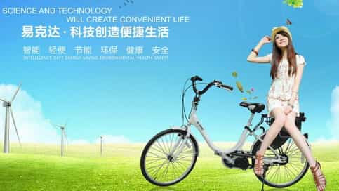 易可达电动助力折叠自行车宣传片拍摄制作 - 深圳宣传片拍摄制作 - 深圳映画传媒