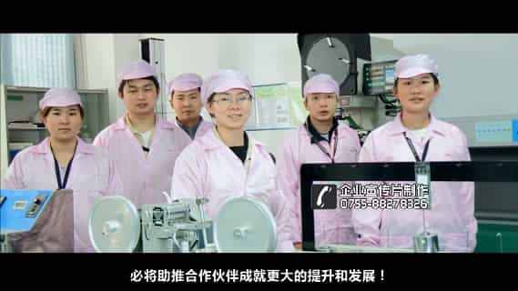 深圳富创集团塑胶模具企业宣传片（精简版本） - 深圳企业宣传片拍摄 - 深圳映画传媒