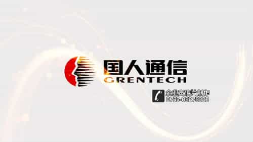 深圳国人通信企业宣传片英文版-映画传媒