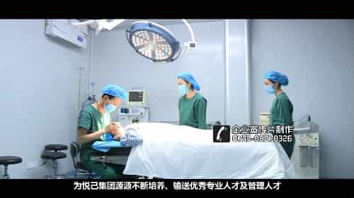 深圳悦己医疗美容门诊中心宣传片 - 深圳宣传片拍摄制作 - 深圳映画传媒