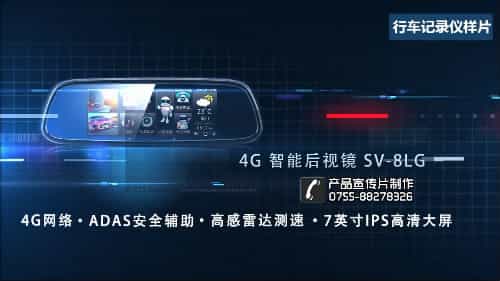 行车记录仪视频广告宣传片-行车记录仪品牌视频 - 深圳拍摄品牌宣传片 - 深圳映画传媒