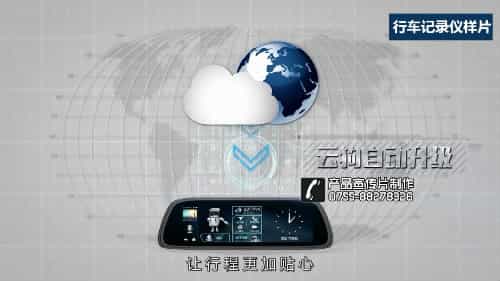 行车记录仪视频广告宣传片-行车记录仪品牌视频