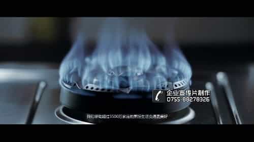 家电厨具品牌老板集团形象宣传片 - 深圳拍摄品牌宣传片 - 深圳映画传媒