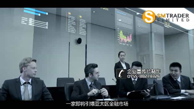 SMT二元期权宣传视频（样片） - 深圳宣传片拍摄制作 - 深圳映画传媒