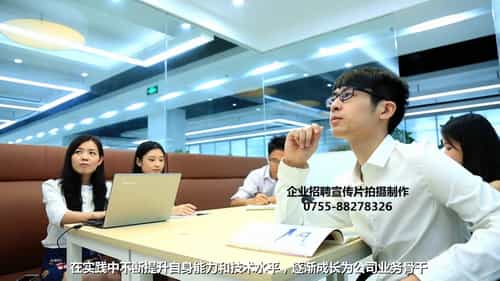 深圳公司招聘宣传片样片-深高速顾问-映画传媒