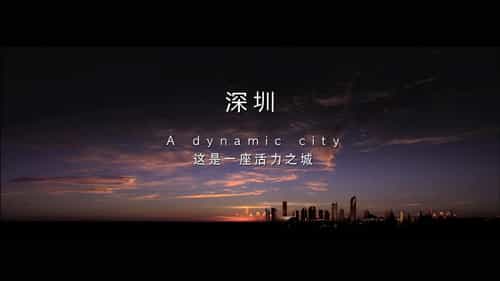 深圳公司招聘宣传片样片-深高速顾问 - 深圳宣传片拍摄制作 - 深圳映画传媒