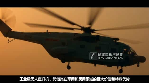 天翔航空集团宣传片 - 深圳企业宣传片拍摄 - 深圳映画传媒