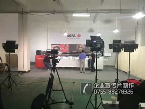 比利时集团AGFA喷墨机拍摄制作 - 深圳企业宣传片拍摄 - 深圳映画传媒