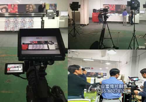 比利时集团AGFA喷墨机拍摄制作 - 深圳企业宣传片拍摄 - 深圳映画传媒