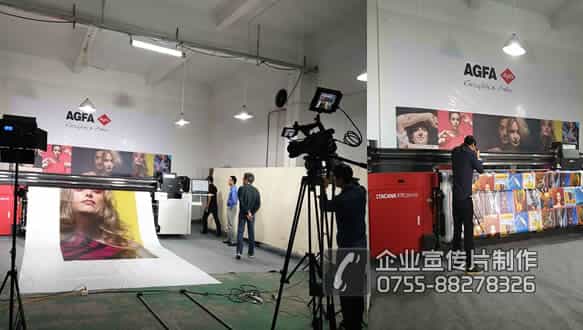 比利时集团AGFA喷墨机拍摄制作 - 深圳企业宣传片拍摄 - 深圳映画传媒