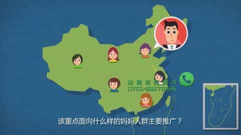 百度司南MG动画 - 深圳3D动画制作 - 深圳映画传媒