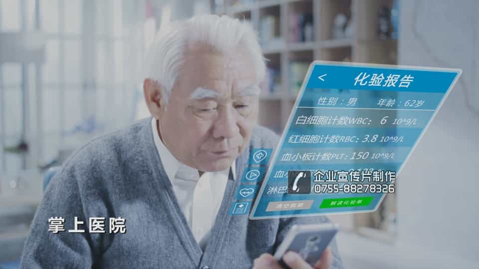 “互联网+医疗改革”行业宣传片
