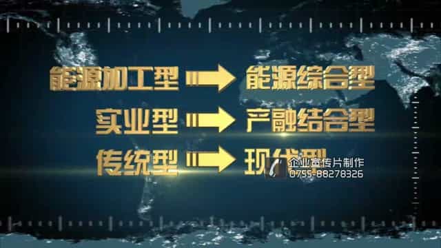 浙江省能源集团企业宣传片 - 深圳企业宣传片拍摄 - 深圳映画传媒