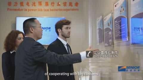 深圳星源材质企业宣传片 - 深圳企业宣传片拍摄 - 深圳映画传媒
