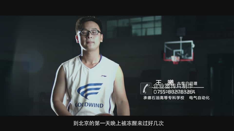 金风科技校园招聘宣传片