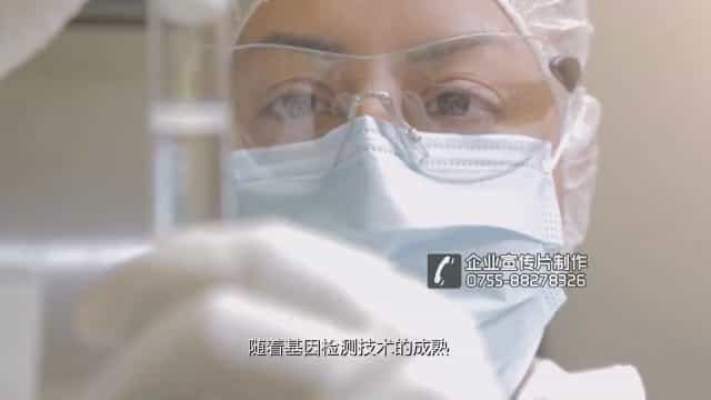 基因检测资料素材片--基因科技，引领未来！ - 深圳企业宣传片拍摄 - 深圳映画传媒