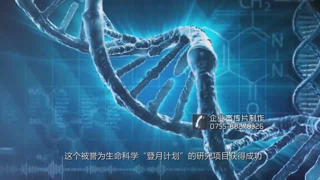 生物科技基因检测资料素材片