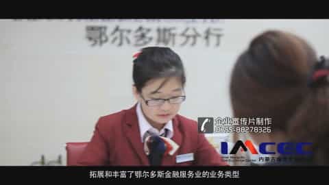 内蒙古煤炭交易中心企业宣传片 - 深圳企业宣传片拍摄 - 深圳映画传媒