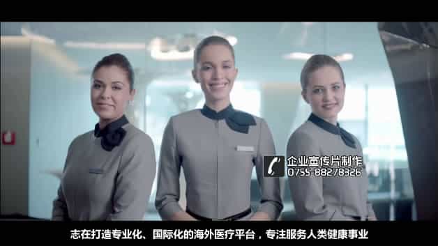 恒基公司宣传片（境外医疗服务）