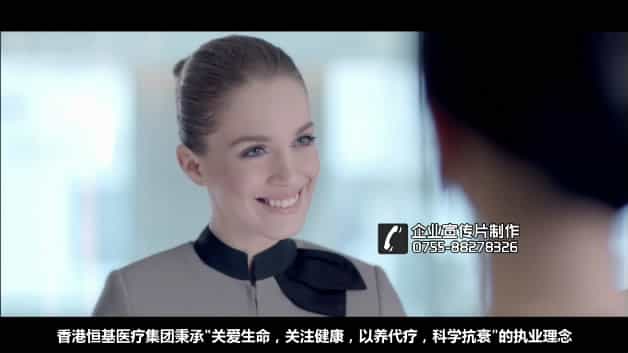 香港恒基健康医疗集团宣传片