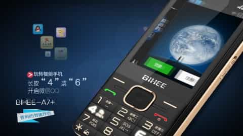 BIHEE老年智能手机A7+产品宣传片制作 - 深圳拍摄产品视频 - 深圳映画传媒