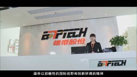 上市路演宣传片-深圳雄帝科技股份