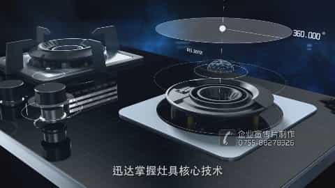 国民厨电品牌迅达灶具产品宣传片 - 深圳拍摄品牌宣传片 - 深圳映画传媒