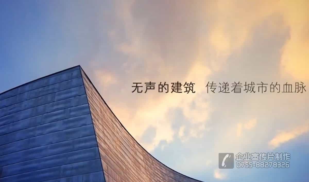 建筑装饰企业宣传片（中建南方）参考样片-映画传媒